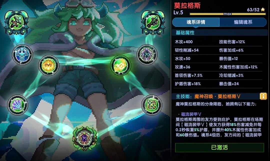 我的勇者【牧师】【诺斯·露】【大秘境群怪】英魂篇攻略20241231(图16)