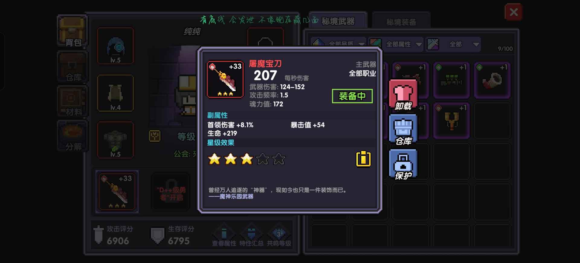 我的勇者0氪牧师，新区手把手教你玩牧师(图3)