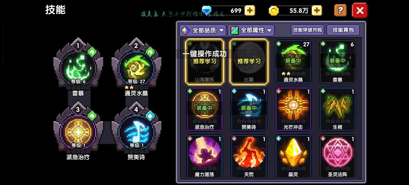 我的勇者0氪牧师，新区手把手教你玩牧师(图2)