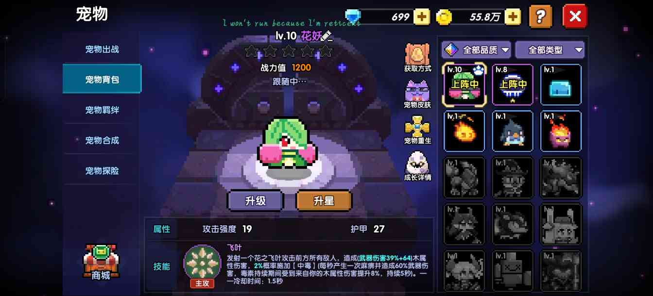 我的勇者0氪牧师，新区手把手教你玩牧师(图6)