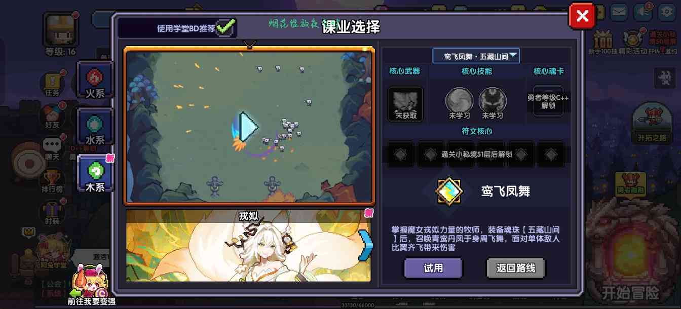 我的勇者0氪牧师，新区手把手教你玩牧师(图7)