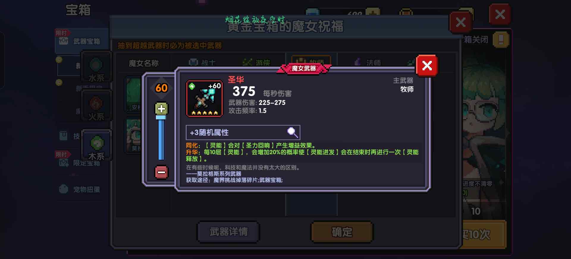 我的勇者0氪牧师，新区手把手教你玩牧师(图9)