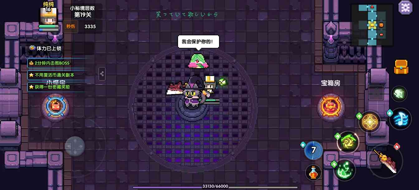 我的勇者0氪牧师，新区手把手教你玩牧师(图15)