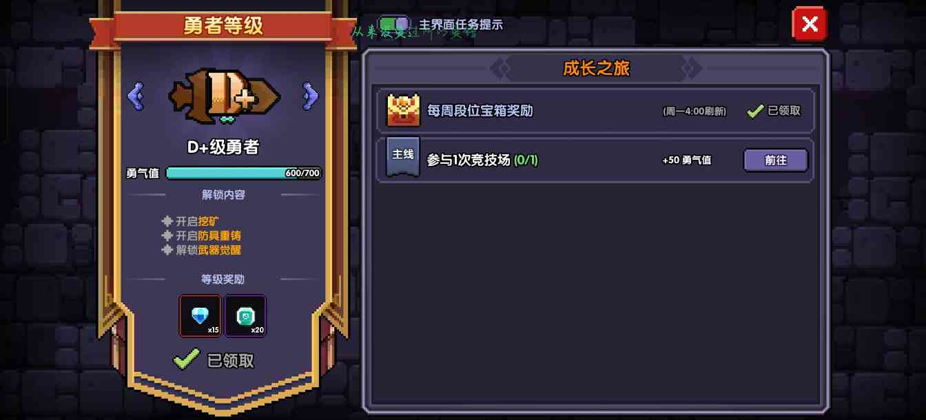 我的勇者0氪牧师，新区手把手教你玩牧师(图19)