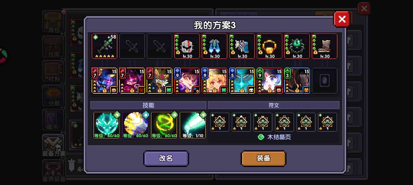 我的勇者从零开始做小莫游辅(图1)