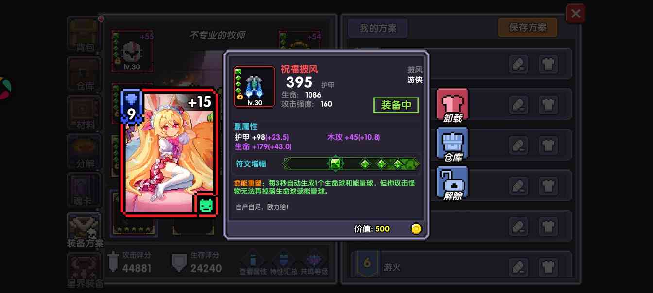 我的勇者从零开始做小莫游辅(图2)