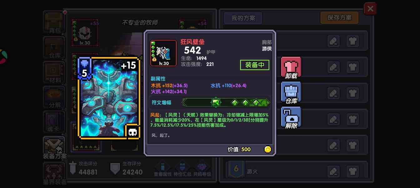 我的勇者从零开始做小莫游辅(图3)