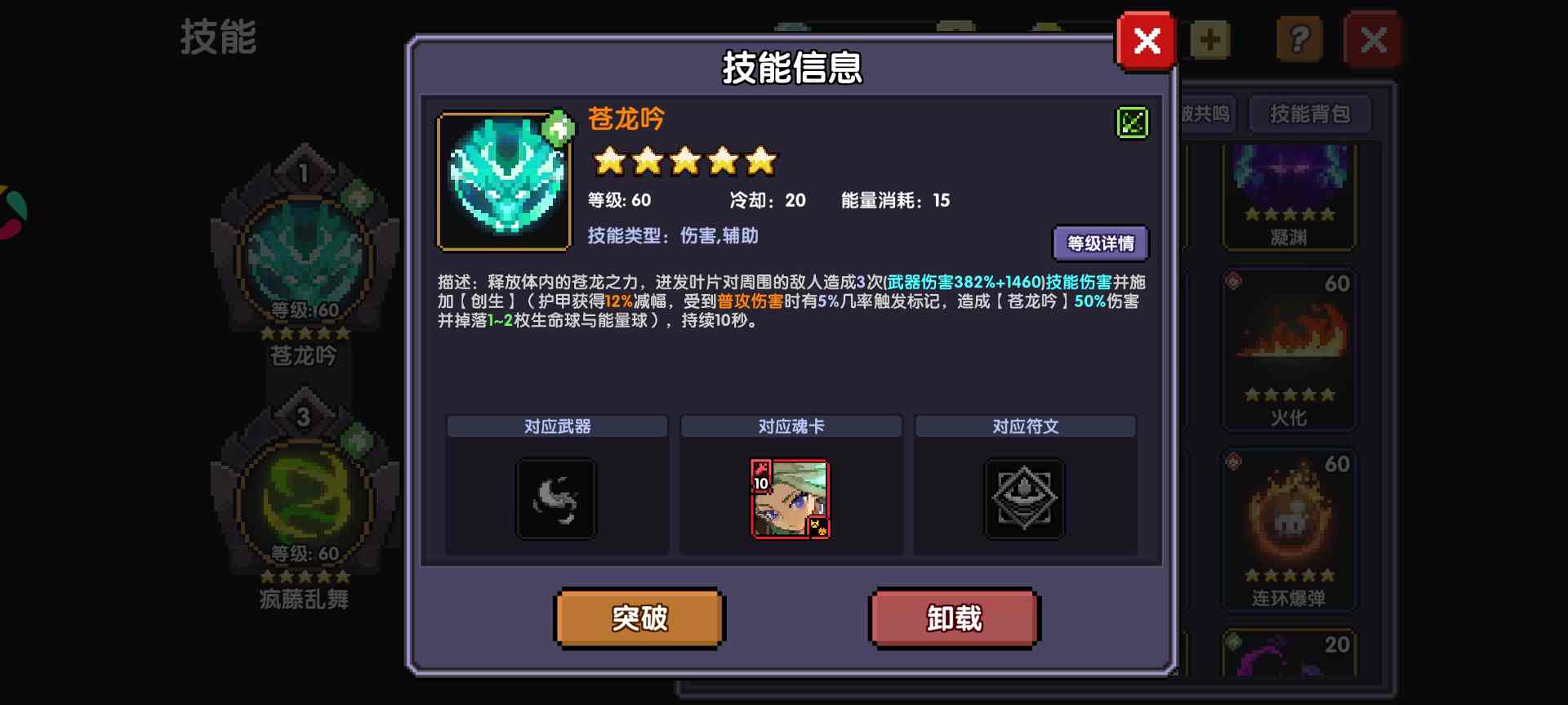 我的勇者从零开始做小莫游辅(图7)