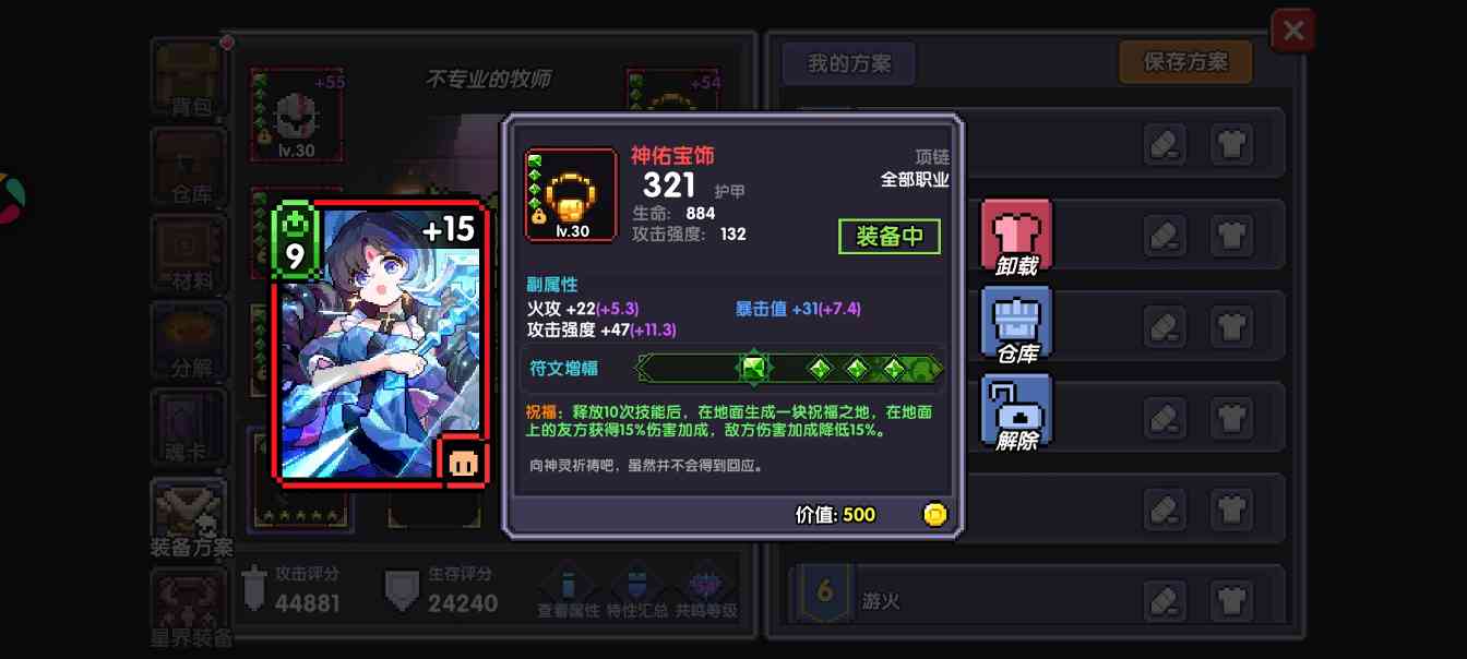 我的勇者从零开始做小莫游辅(图4)