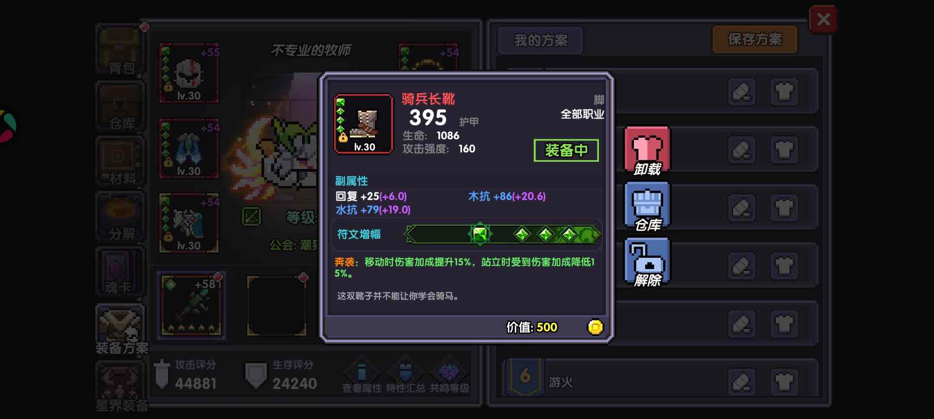 我的勇者从零开始做小莫游辅(图6)