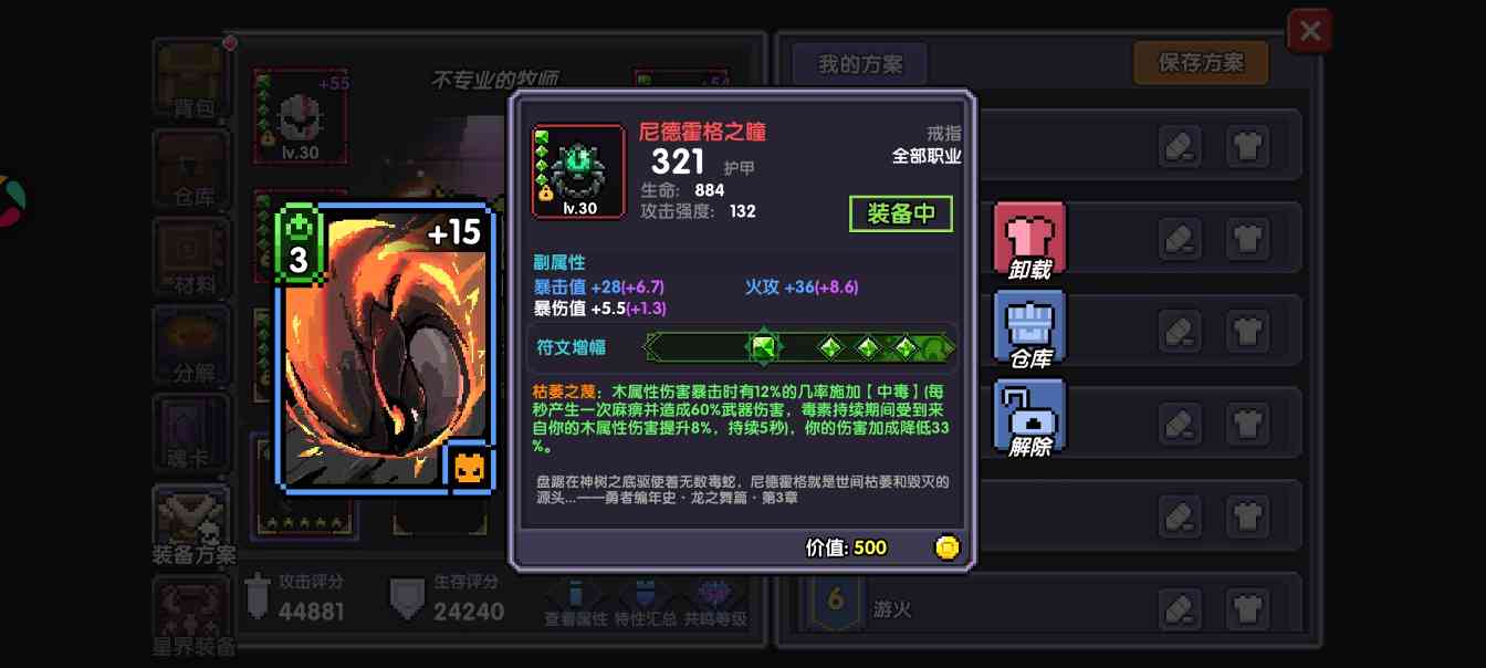 我的勇者从零开始做小莫游辅(图5)