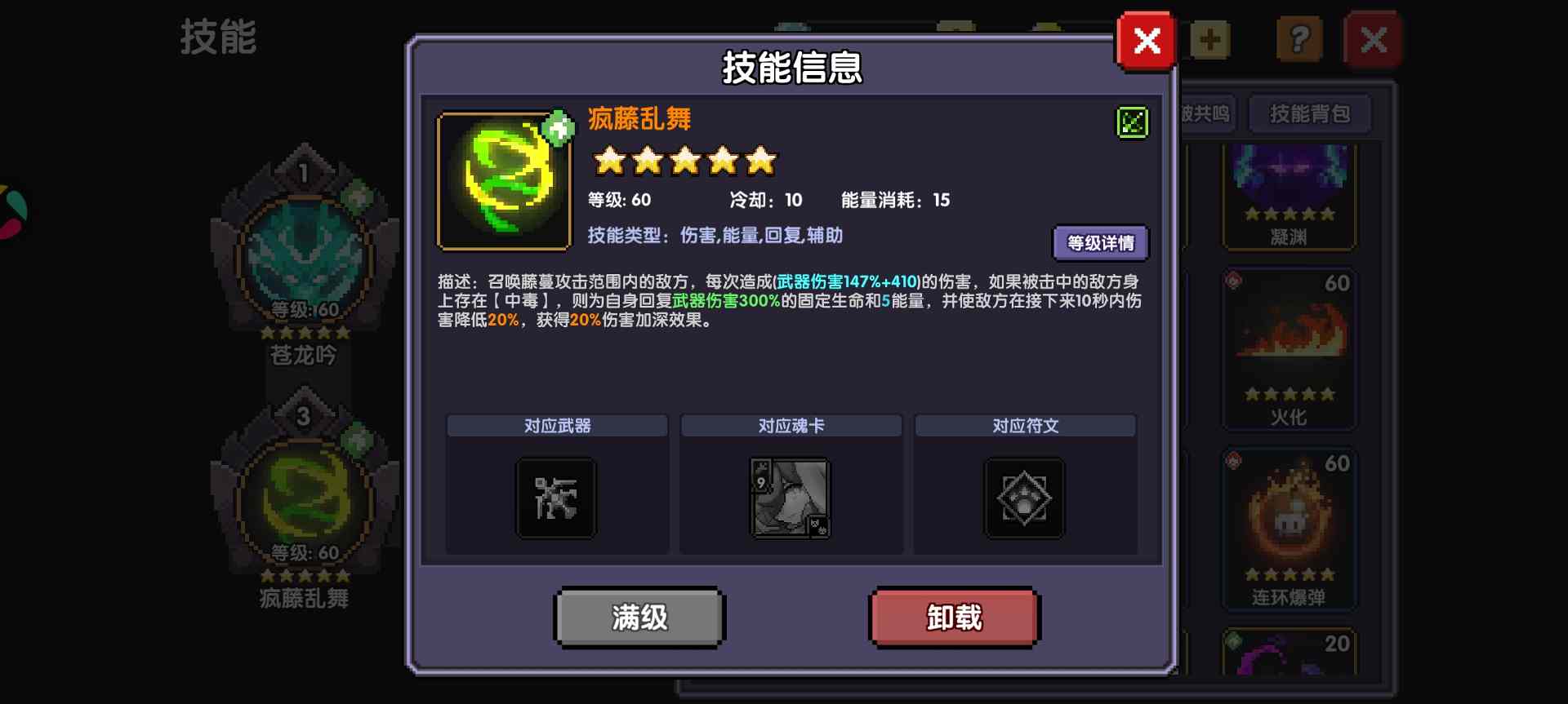 我的勇者从零开始做小莫游辅(图9)