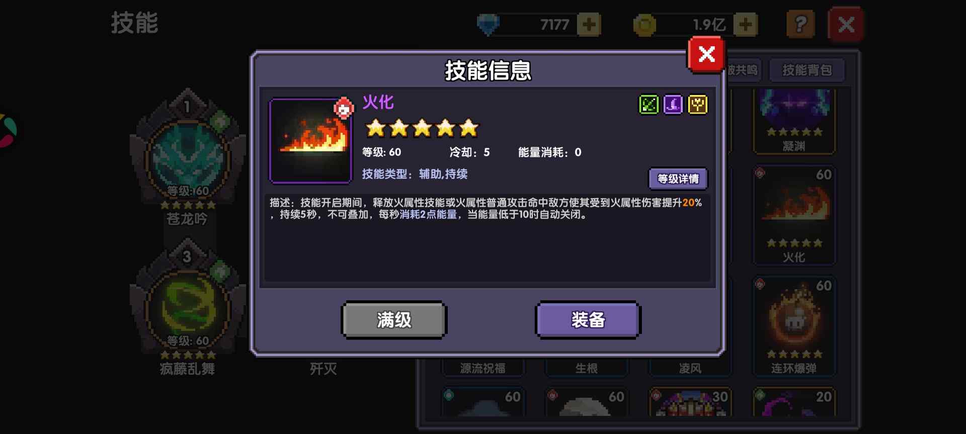 我的勇者从零开始做小莫游辅(图10)