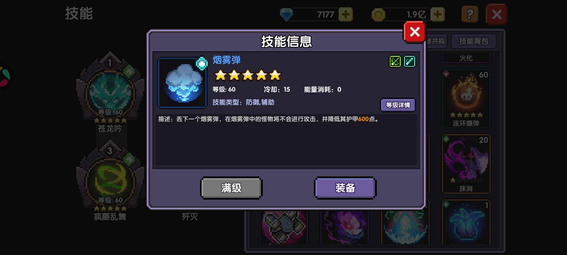 我的勇者从零开始做小莫游辅(图13)