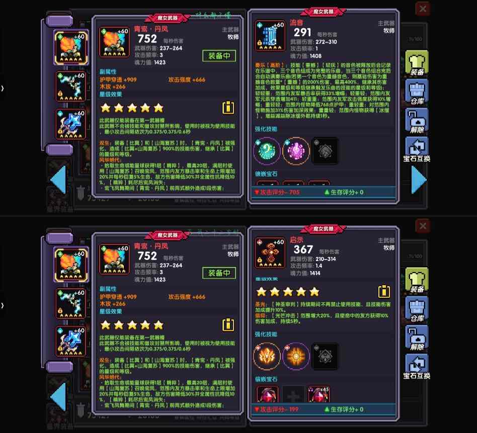 我的勇者萌新牧师入坑指南--辅助篇(图2)