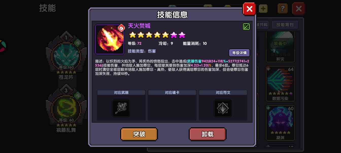 我的勇者从零开始做小莫游辅(图17)