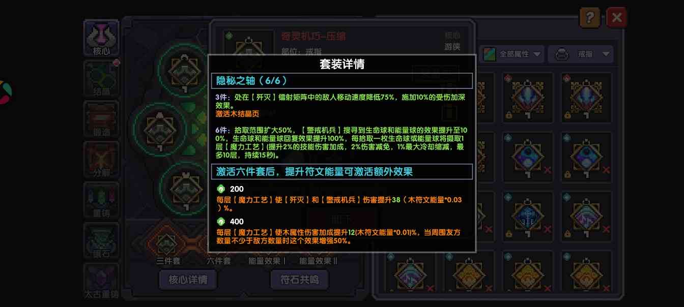 我的勇者从零开始做小莫游辅(图18)