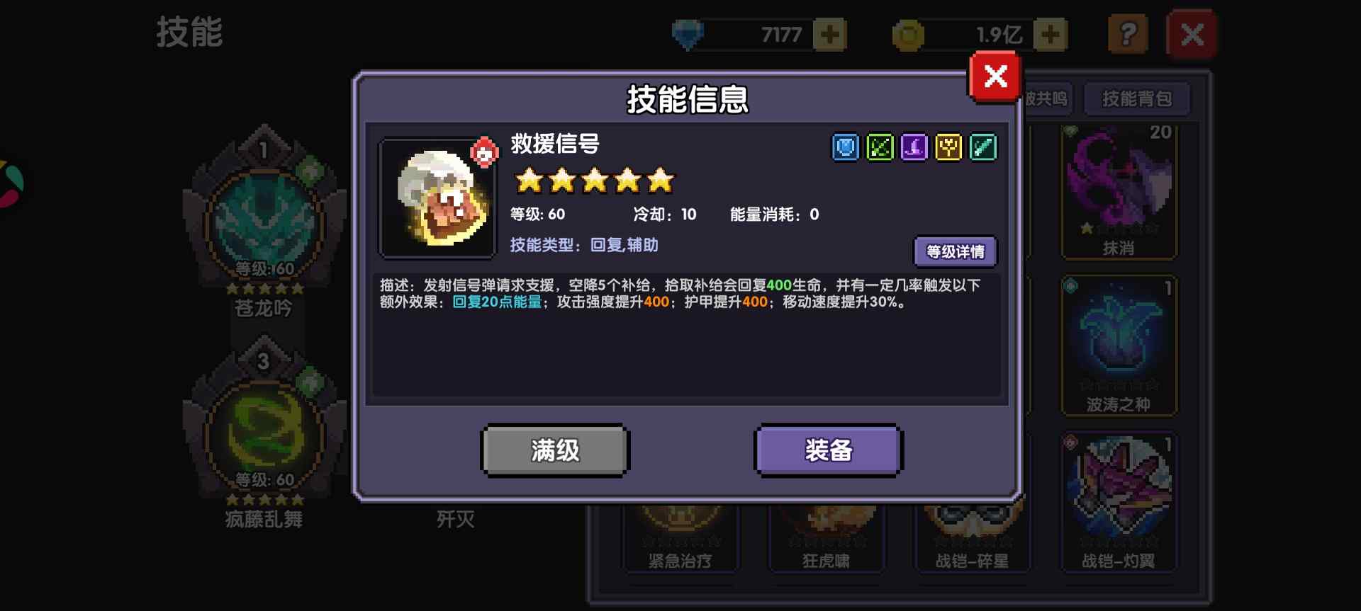 我的勇者从零开始做小莫游辅(图14)