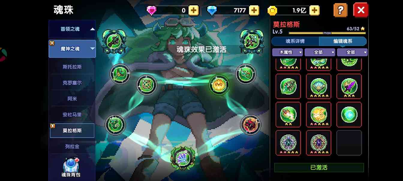 我的勇者从零开始做小莫游辅(图19)