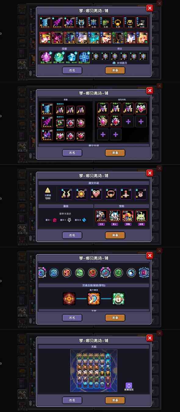 我的勇者萌新牧师入坑指南--辅助篇(图3)