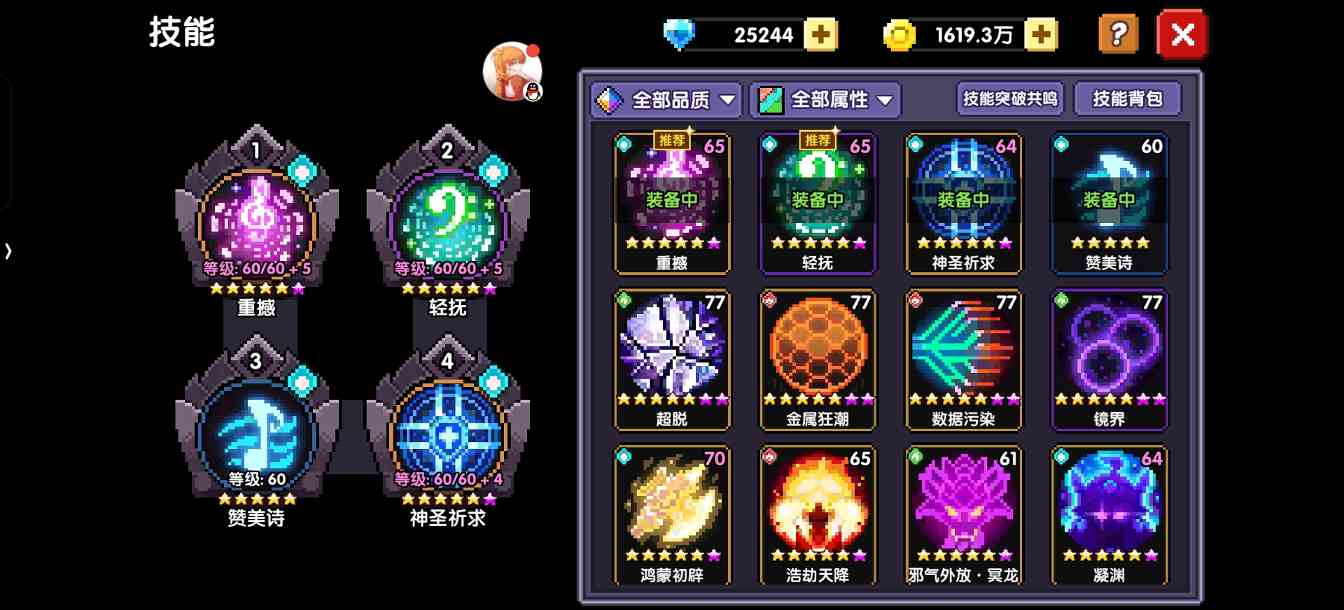 我的勇者萌新牧师入坑指南--辅助篇(图6)