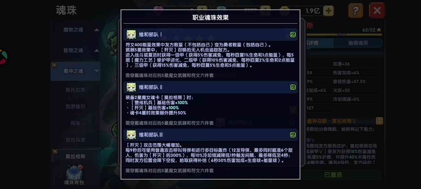 我的勇者从零开始做小莫游辅(图21)