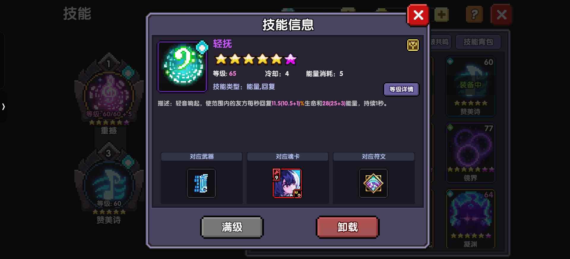 我的勇者萌新牧师入坑指南--辅助篇(图4)