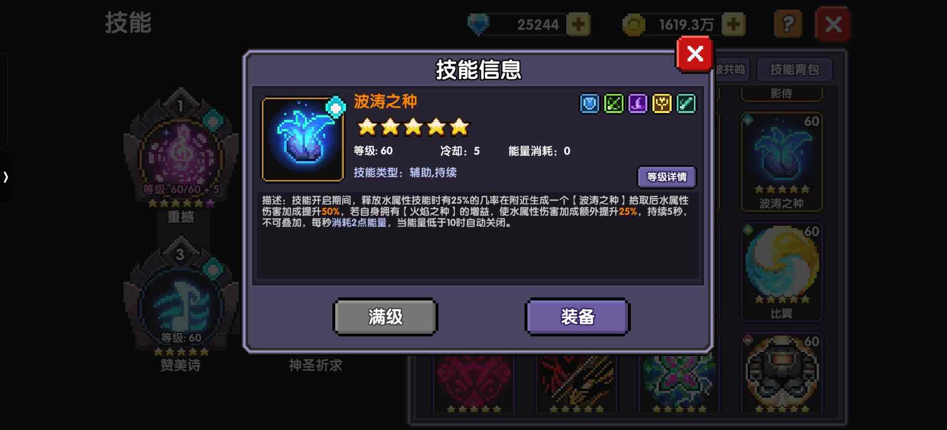 我的勇者萌新牧师入坑指南--辅助篇(图7)