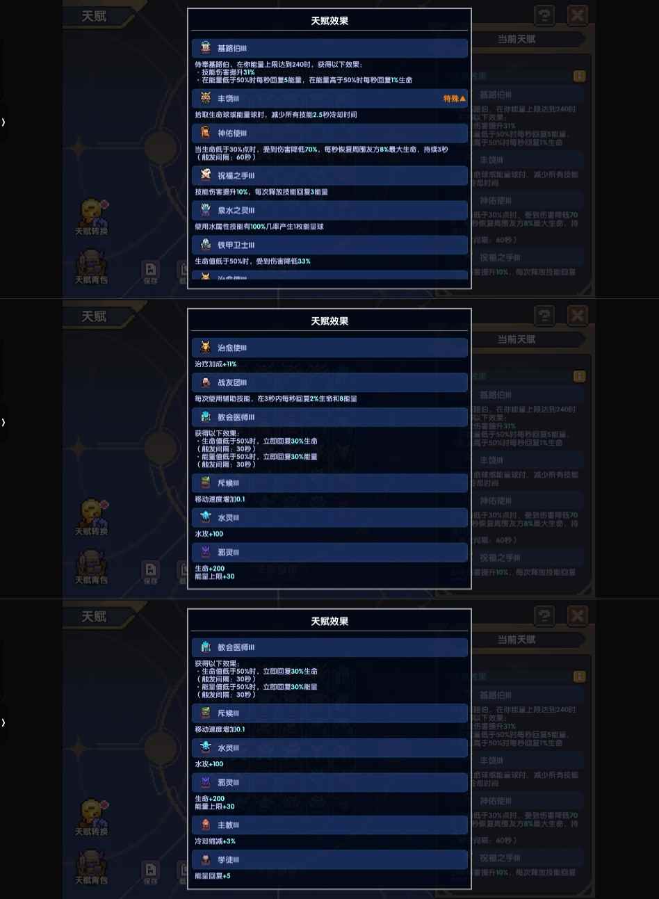 我的勇者萌新牧师入坑指南--辅助篇(图11)