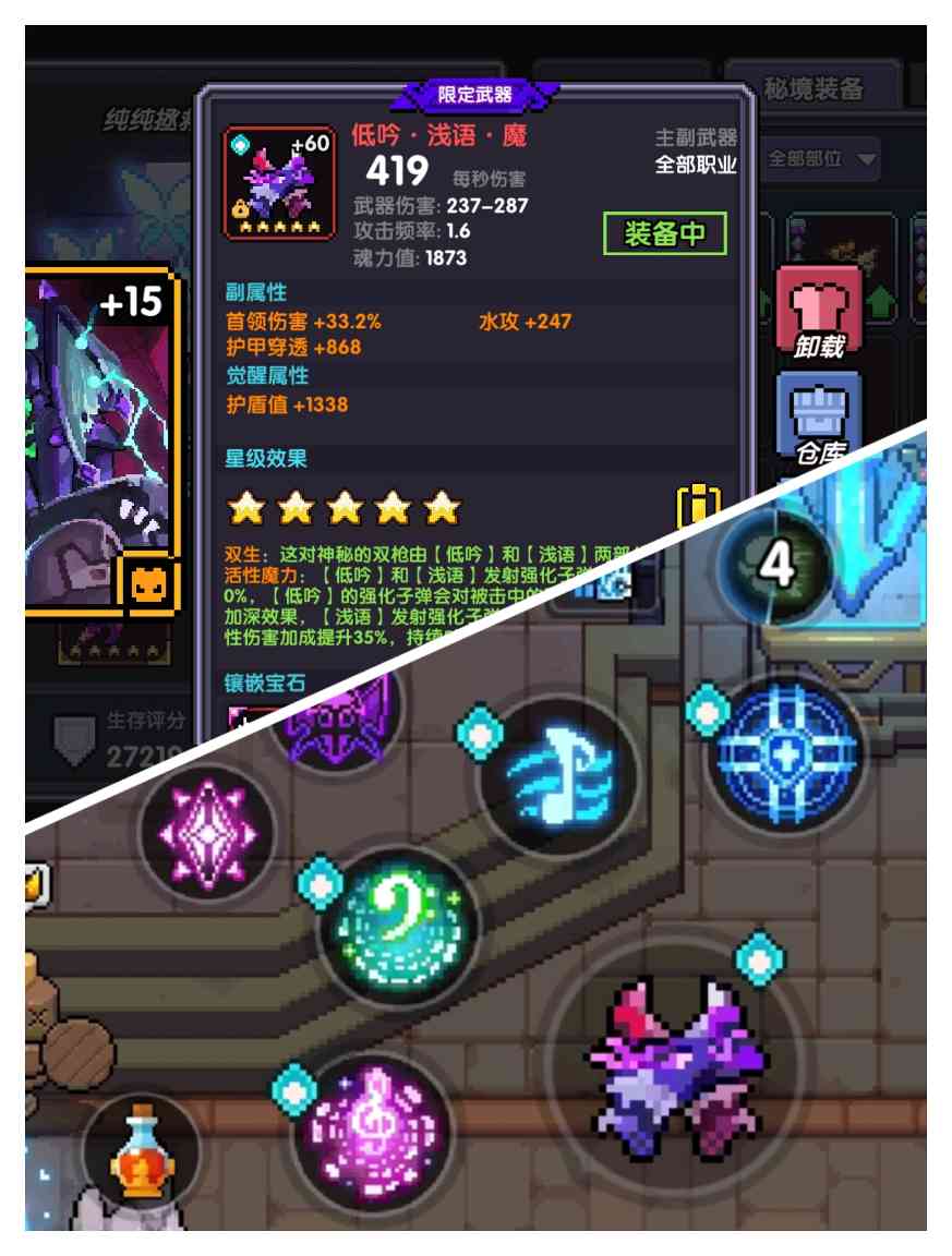 我的勇者萌新牧师入坑指南--辅助篇(图10)