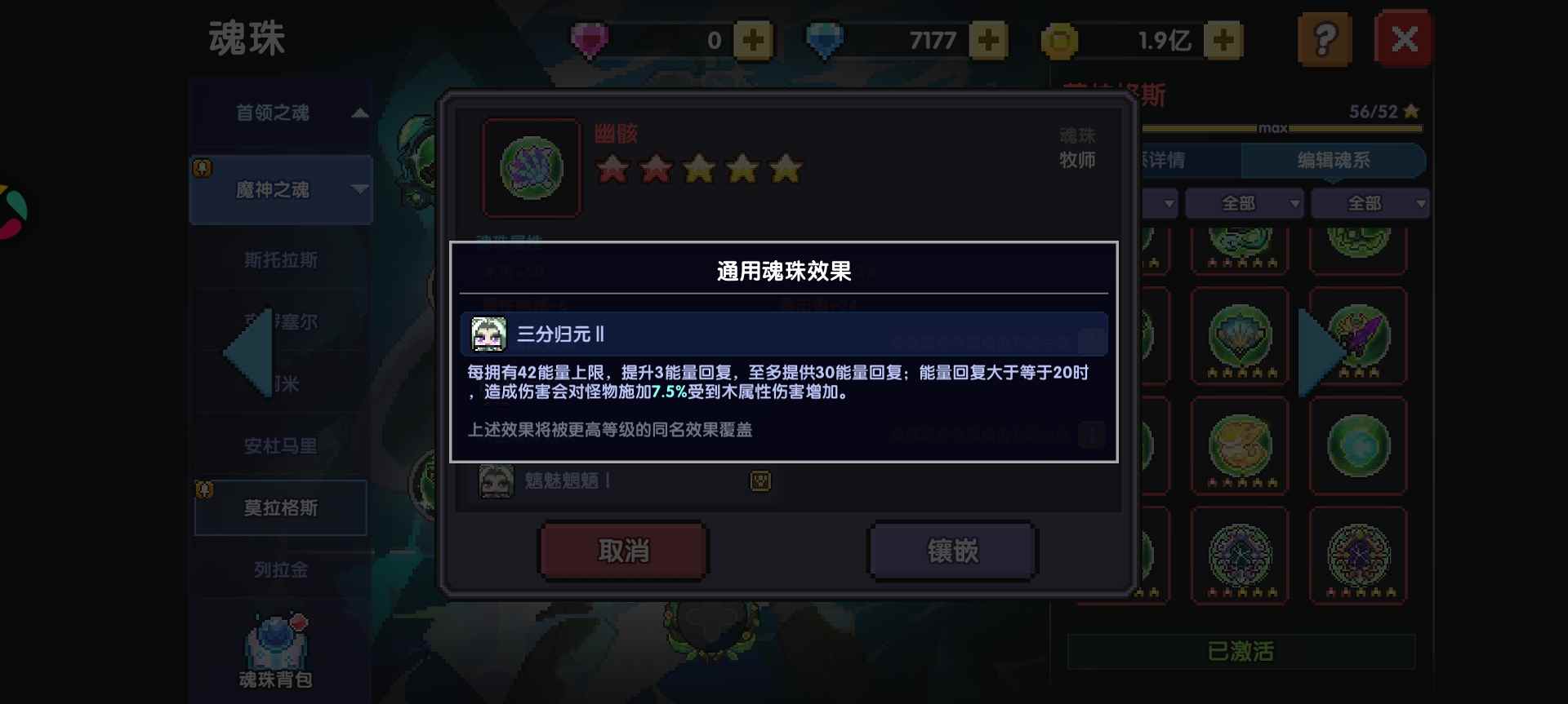 我的勇者从零开始做小莫游辅(图20)