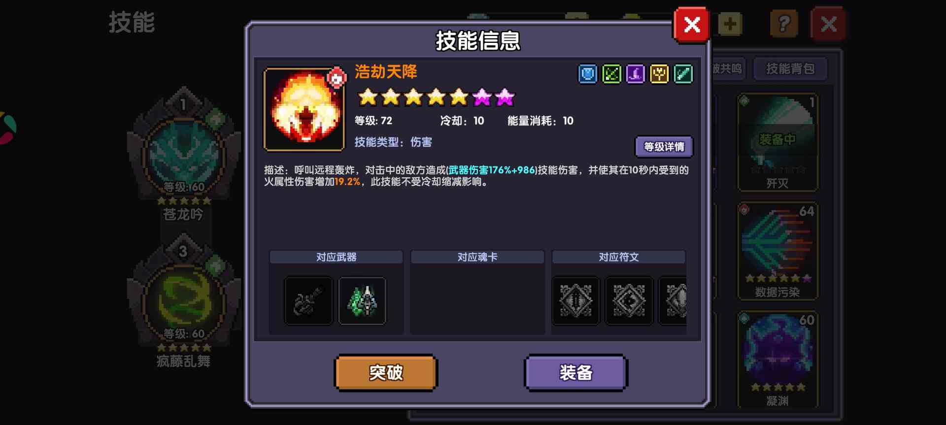 我的勇者从零开始做小莫游辅(图16)