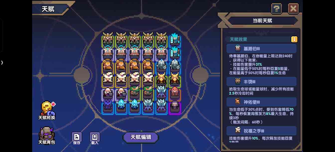 我的勇者萌新牧师入坑指南--辅助篇(图12)