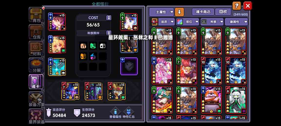 我的勇者从零开始做小莫游辅(图24)