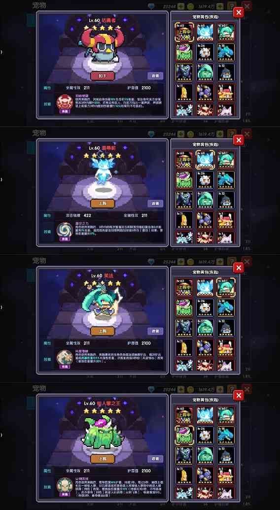 我的勇者萌新牧师入坑指南--辅助篇(图20)