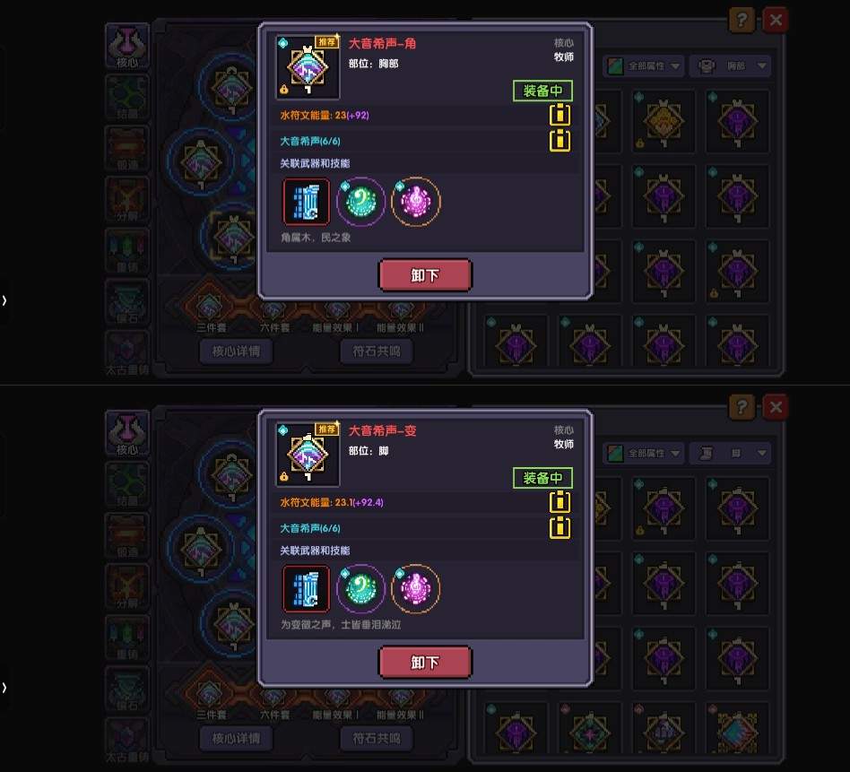 我的勇者萌新牧师入坑指南--辅助篇(图27)