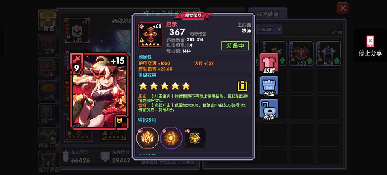 我的勇者萌新牧师入坑指南--辅助篇(图30)