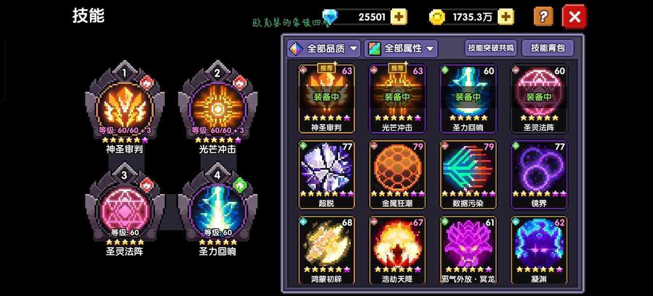 我的勇者萌新牧师入坑指南--辅助篇(图33)