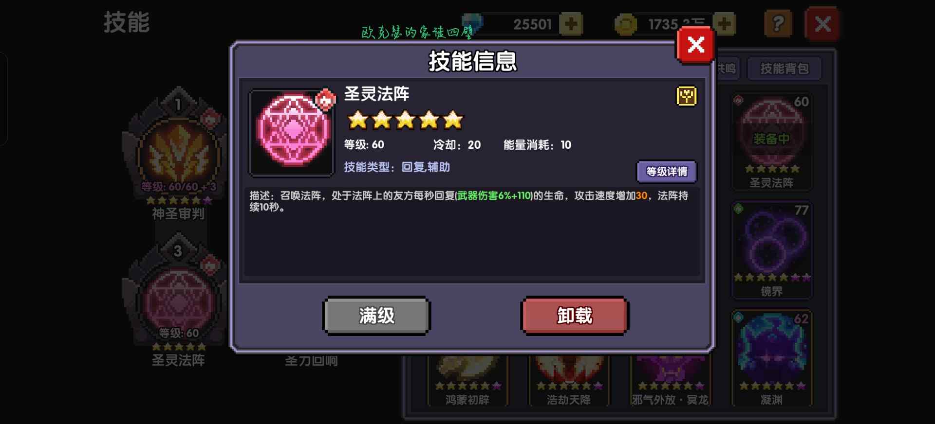 我的勇者萌新牧师入坑指南--辅助篇(图35)