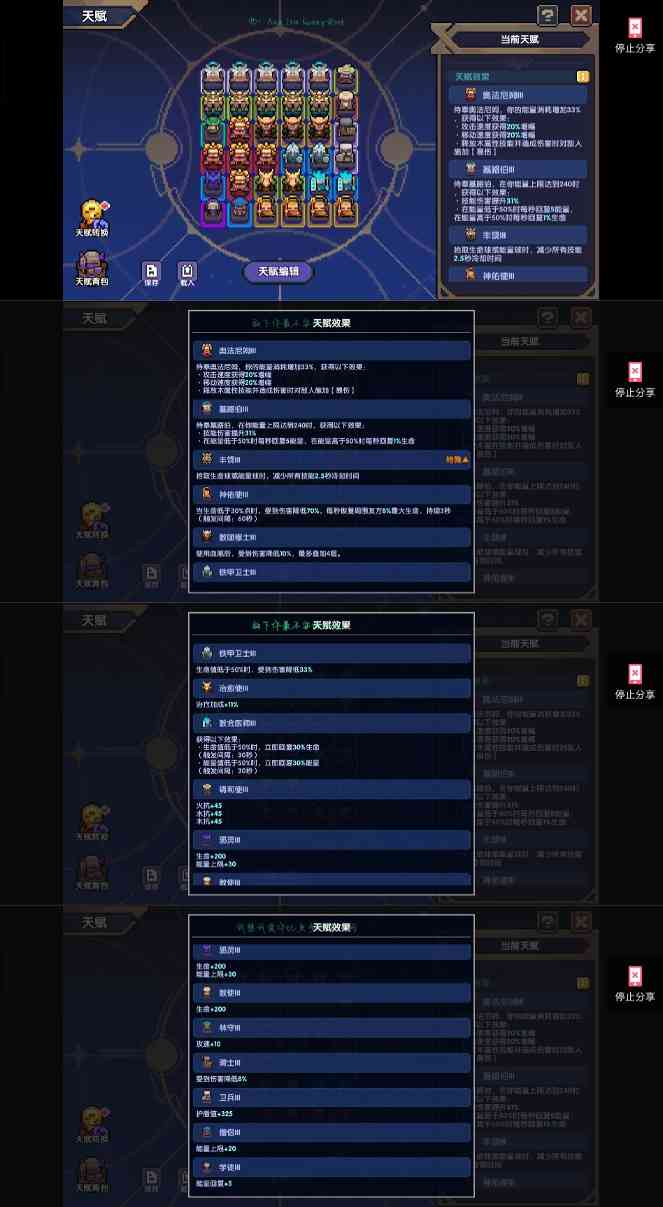 我的勇者萌新牧师入坑指南--辅助篇(图37)