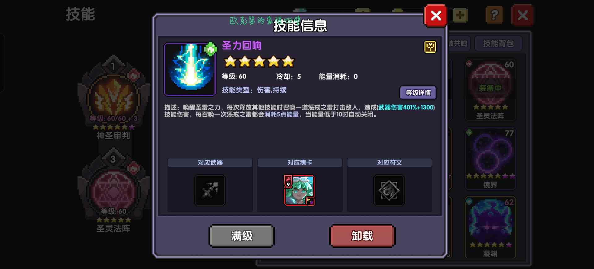 我的勇者萌新牧师入坑指南--辅助篇(图34)