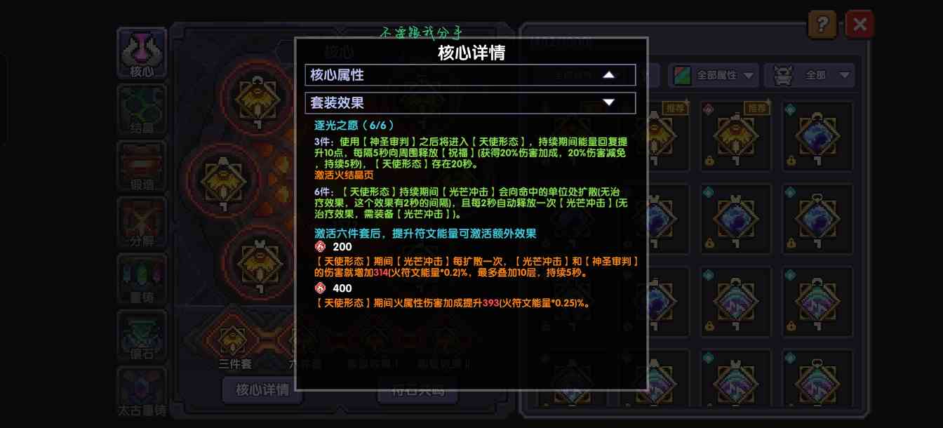 我的勇者萌新牧师入坑指南--辅助篇(图42)