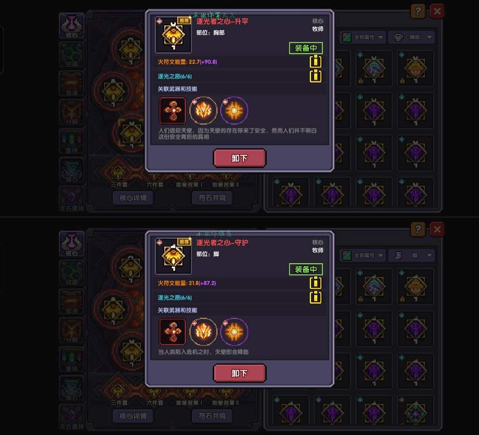 我的勇者萌新牧师入坑指南--辅助篇(图44)