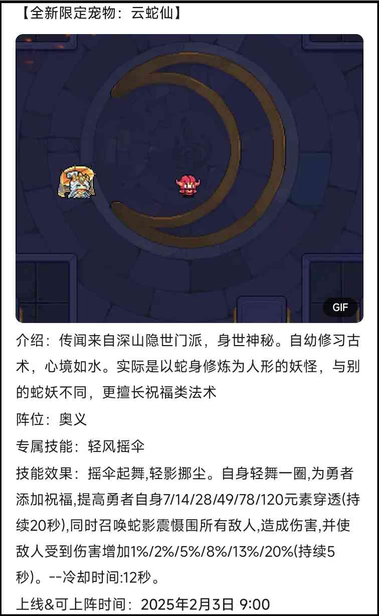 我的勇者【牧师】春节版本资源打造省流版2025.01.26(图3)