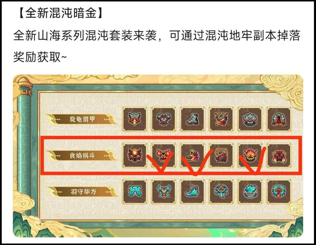 我的勇者【牧师】春节版本资源打造省流版2025.01.26(图4)