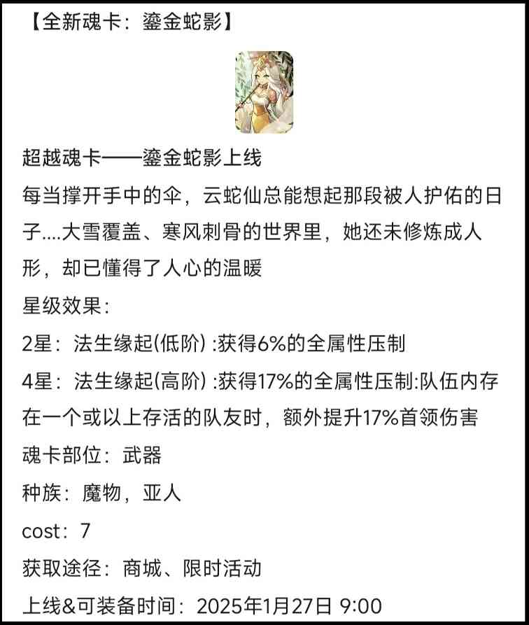 我的勇者【牧师】春节版本资源打造省流版2025.01.26(图1)