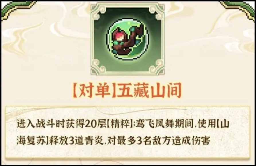 我的勇者【牧师】春节版本资源打造省流版2025.01.26(图5)