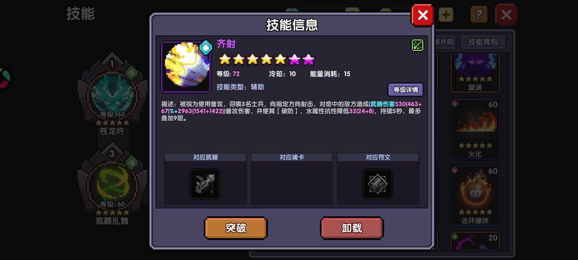 我的勇者从零开始做小莫游辅(图8)