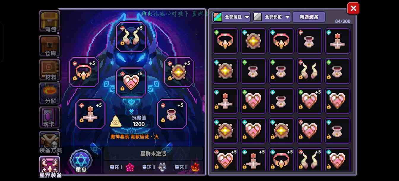 我的勇者萌新牧师入坑指南--辅助篇(图40)