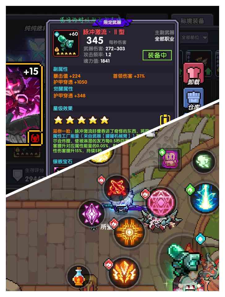 我的勇者萌新牧师入坑指南--辅助篇(图32)